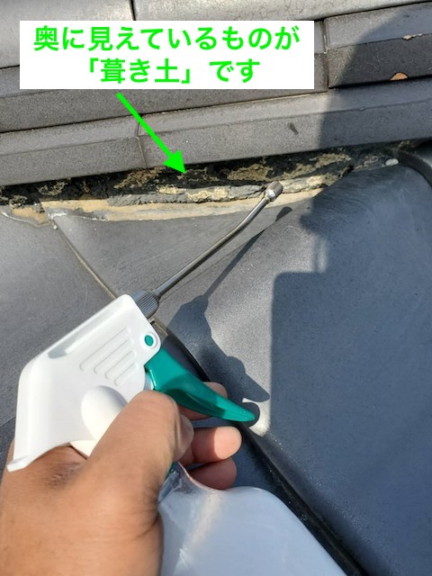 ぐしの葺き土に接着剤を霧吹きで散布